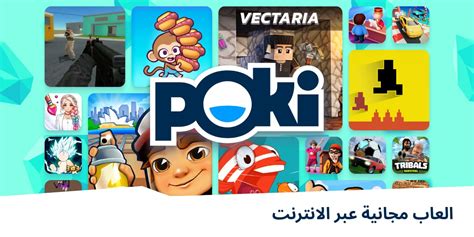 4poki|poki العاب مجانية.